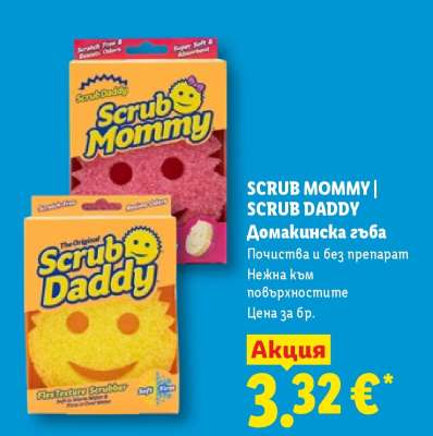 SCRUB MOMMY | SCRUB DADDY
