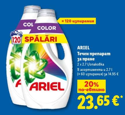 ARIEL