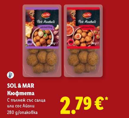 SOL & MAR Кюфтета