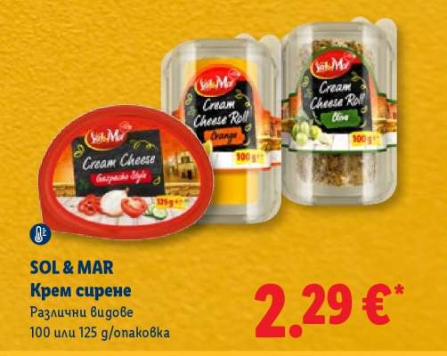 SOL & MAR Крем сирене