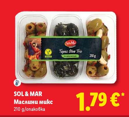 SOL & MAR Маслини микс