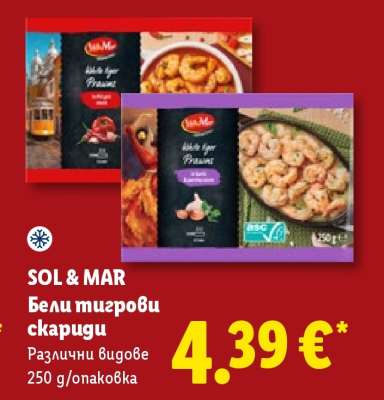 SOL & MAR Бели тигрови скариди