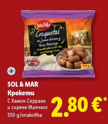 SOL & MAR Крокети