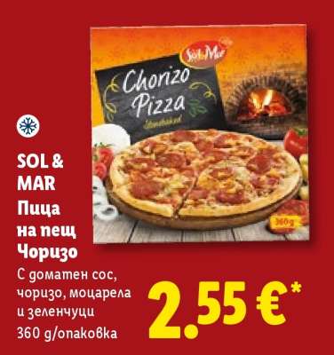 SOL & MAR Пица на пещ Чоризо