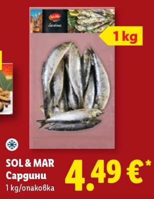 SOL & MAR Сардини