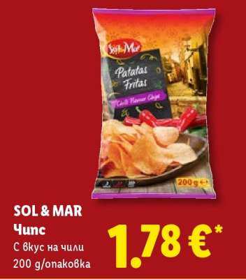 SOL & MAR Чипс