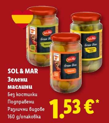 SOL & MAR Зелени маслини