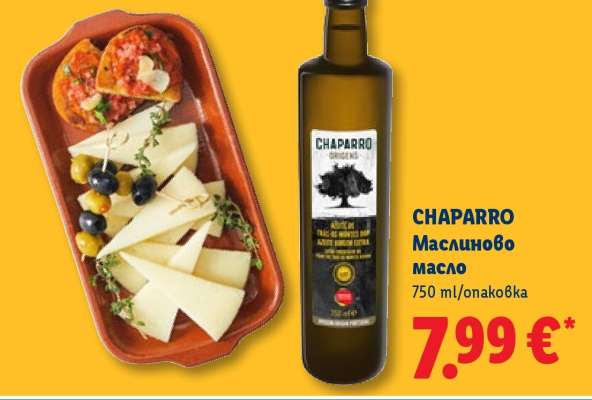 CHAPARRO Маслиново масло