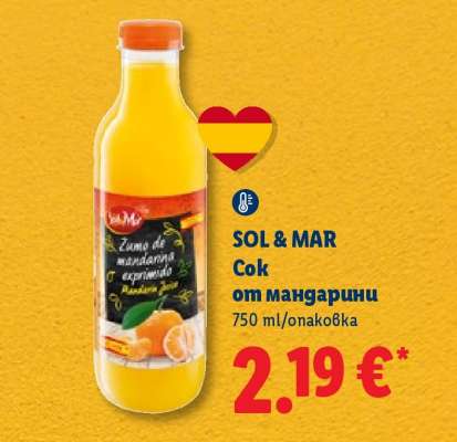 SOL & MAR