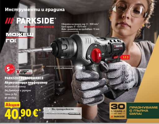 PARKSIDE-PERFORMANCE