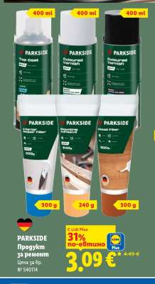 PARKSIDE Продукт за ремонт