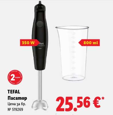 TEFAL Пасатор