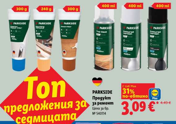 PARKSIDE Продукт за ремонт