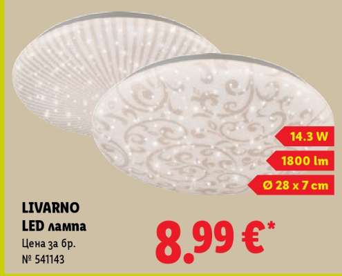Livarno LED лампа
