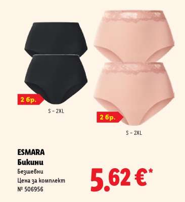 ESMARA Бикини