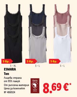 ESMARA