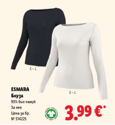 ESMARA Блуза