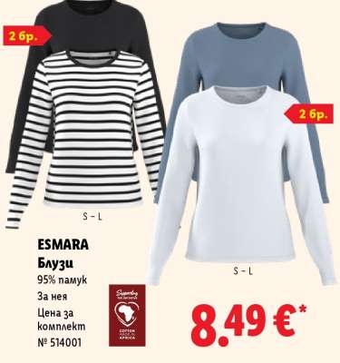 ESMARA Блузи