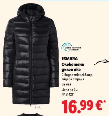 ESMARA Олекотено дълго яке
