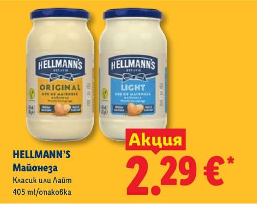 HELLMANN'S Майонеза