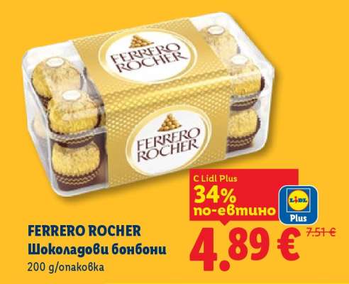 FERRERO ROCHER