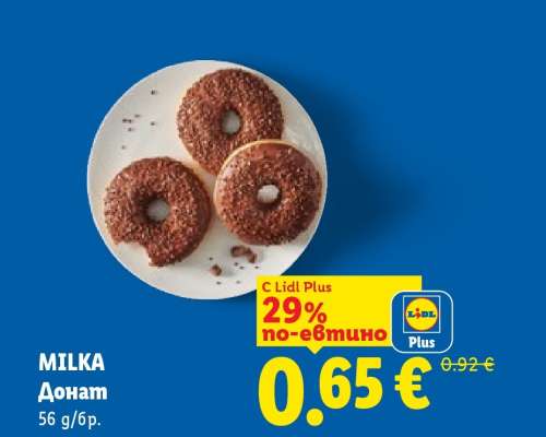 MILKA Донат