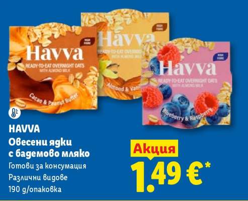 HAVVA Овесени ядки с бадемово мляко