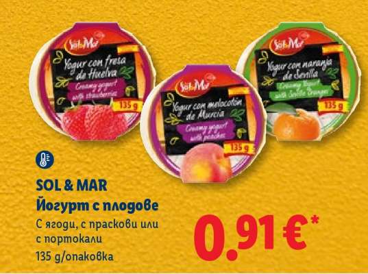 SOL & MAR Йогурт с плодове