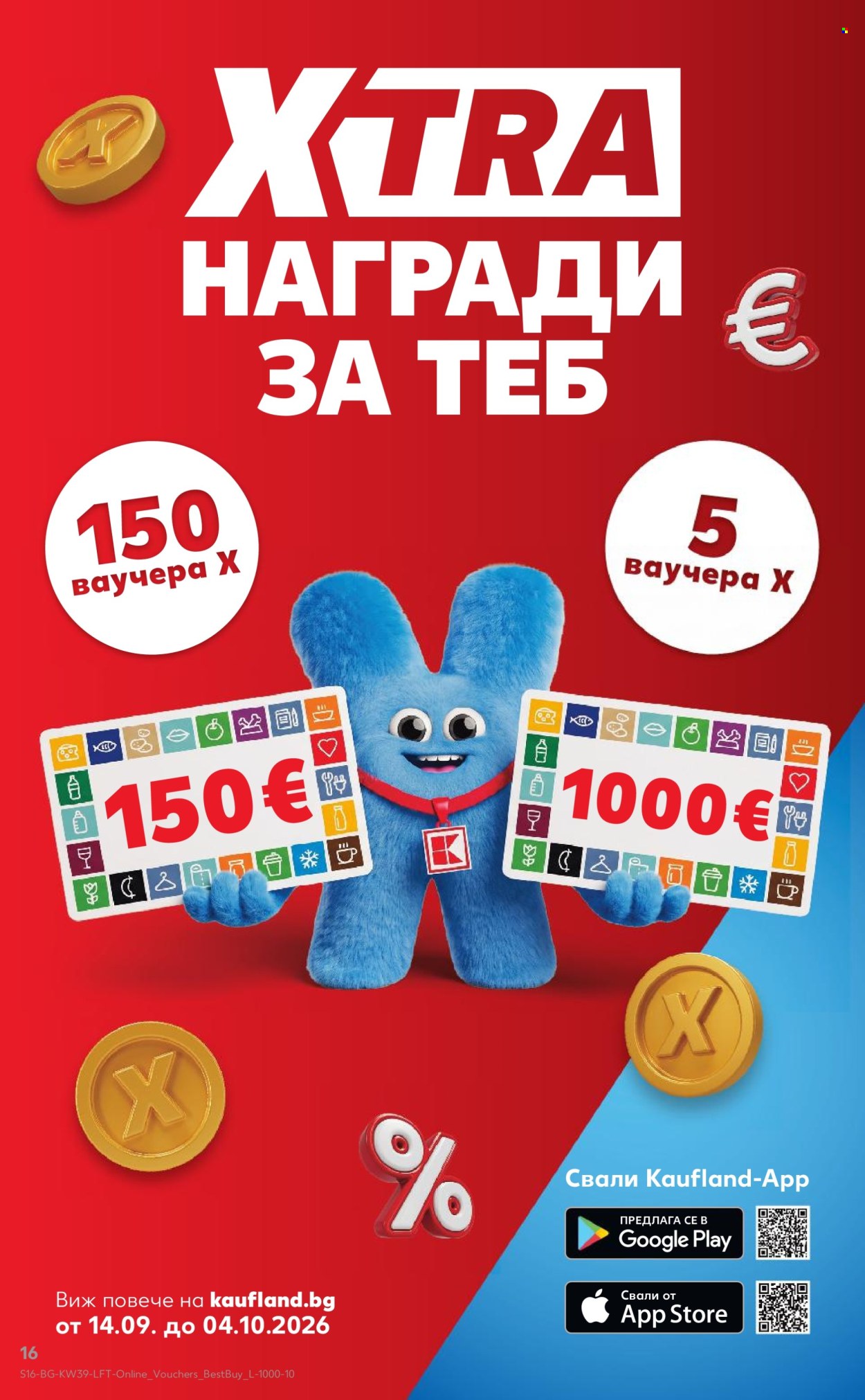 Брошура на Кауфланд - 21.09.2026 - 27.09.2026. Страница 16
