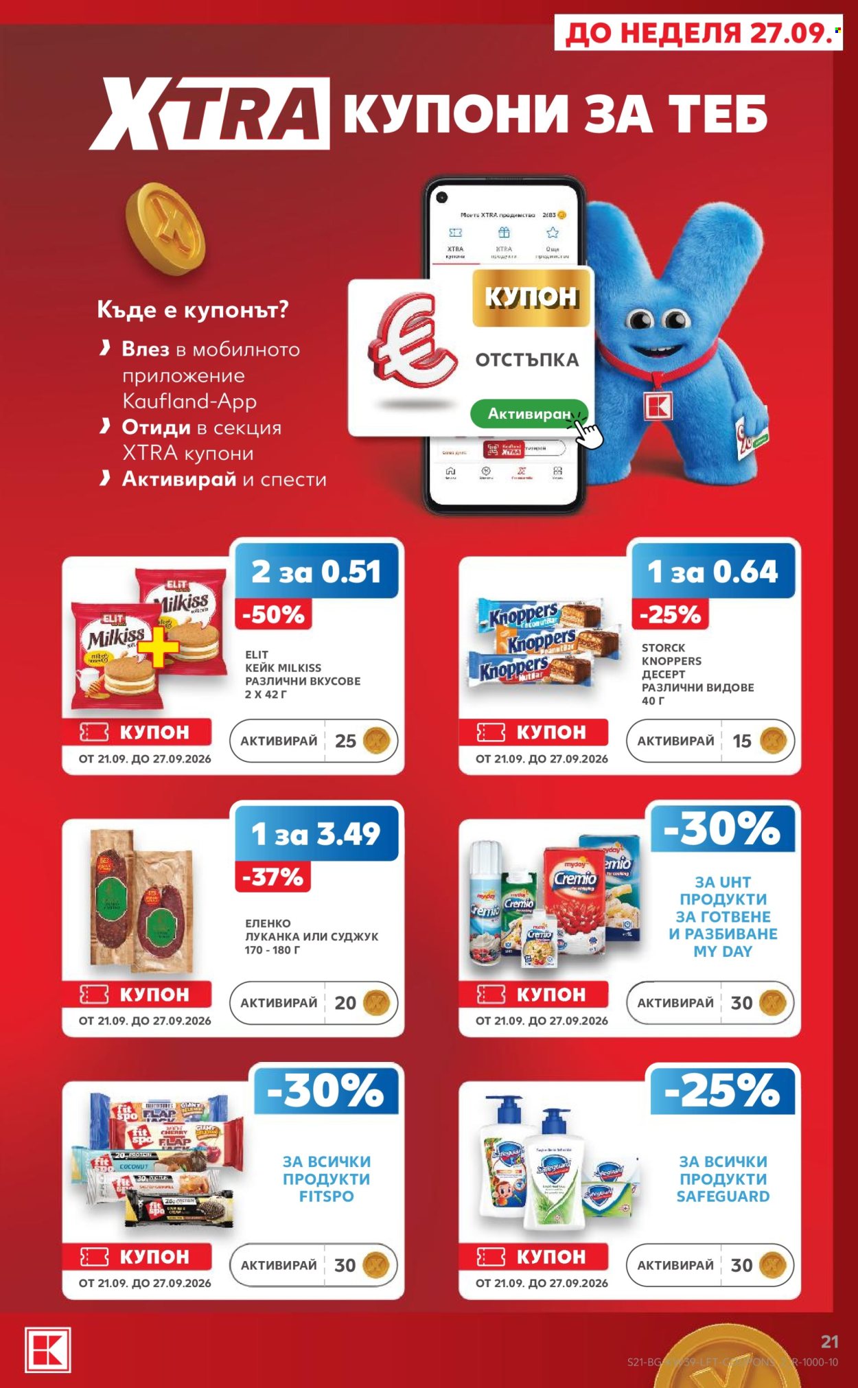 Брошура на Кауфланд - 21.09.2026 - 27.09.2026. Страница 21