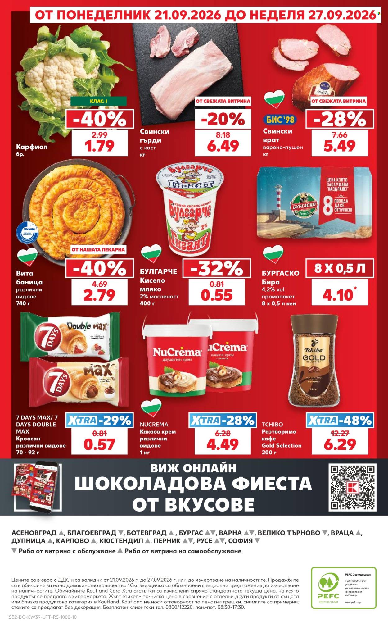 Брошура на Кауфланд - 21.09.2026 - 27.09.2026. Страница 52