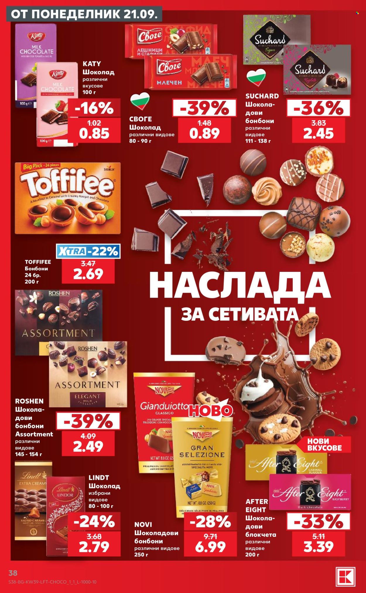 Брошура на Кауфланд - 21.09.2026 - 27.09.2026. Страница 38