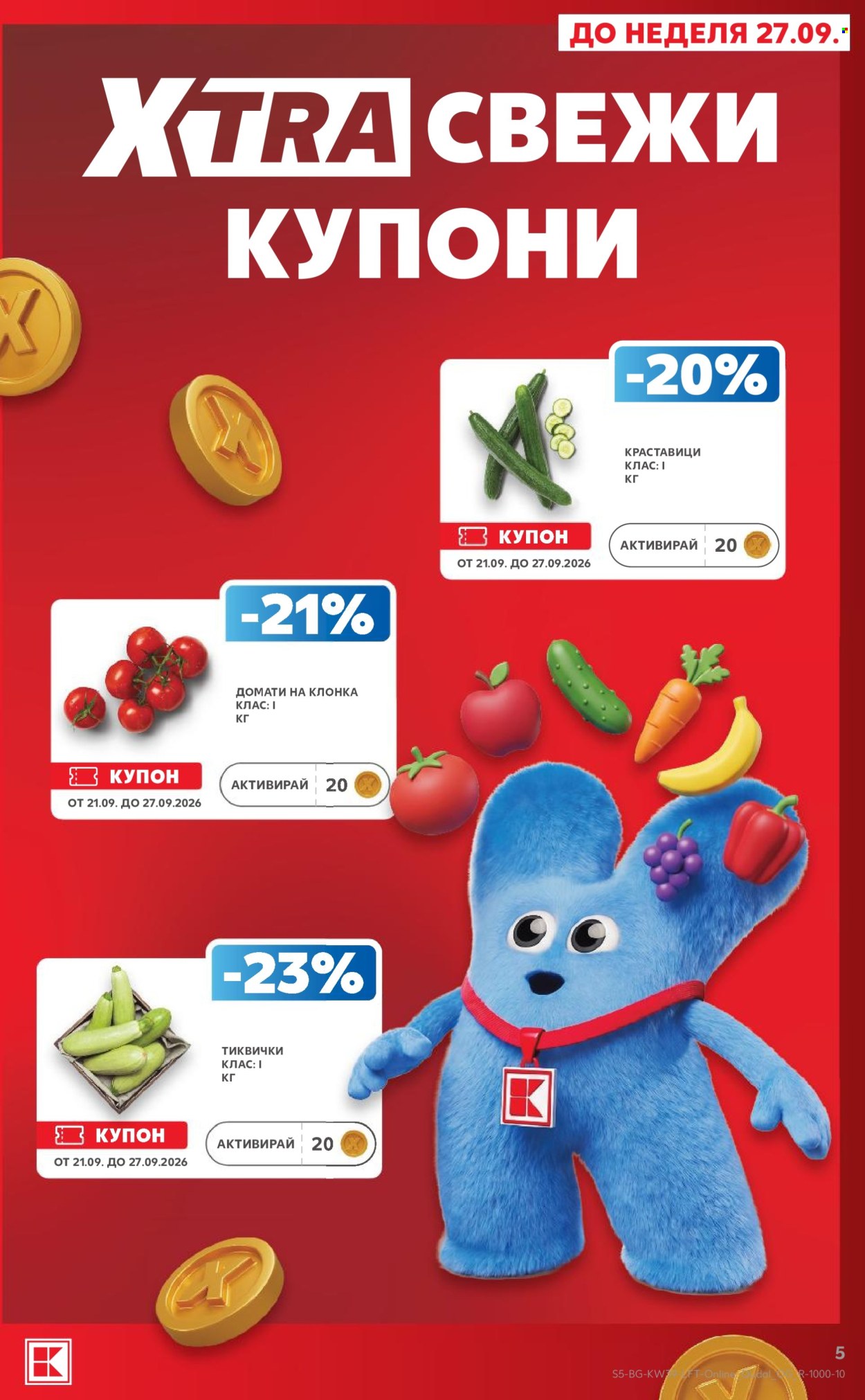 Брошура на Кауфланд - 21.09.2026 - 27.09.2026. Страница 5