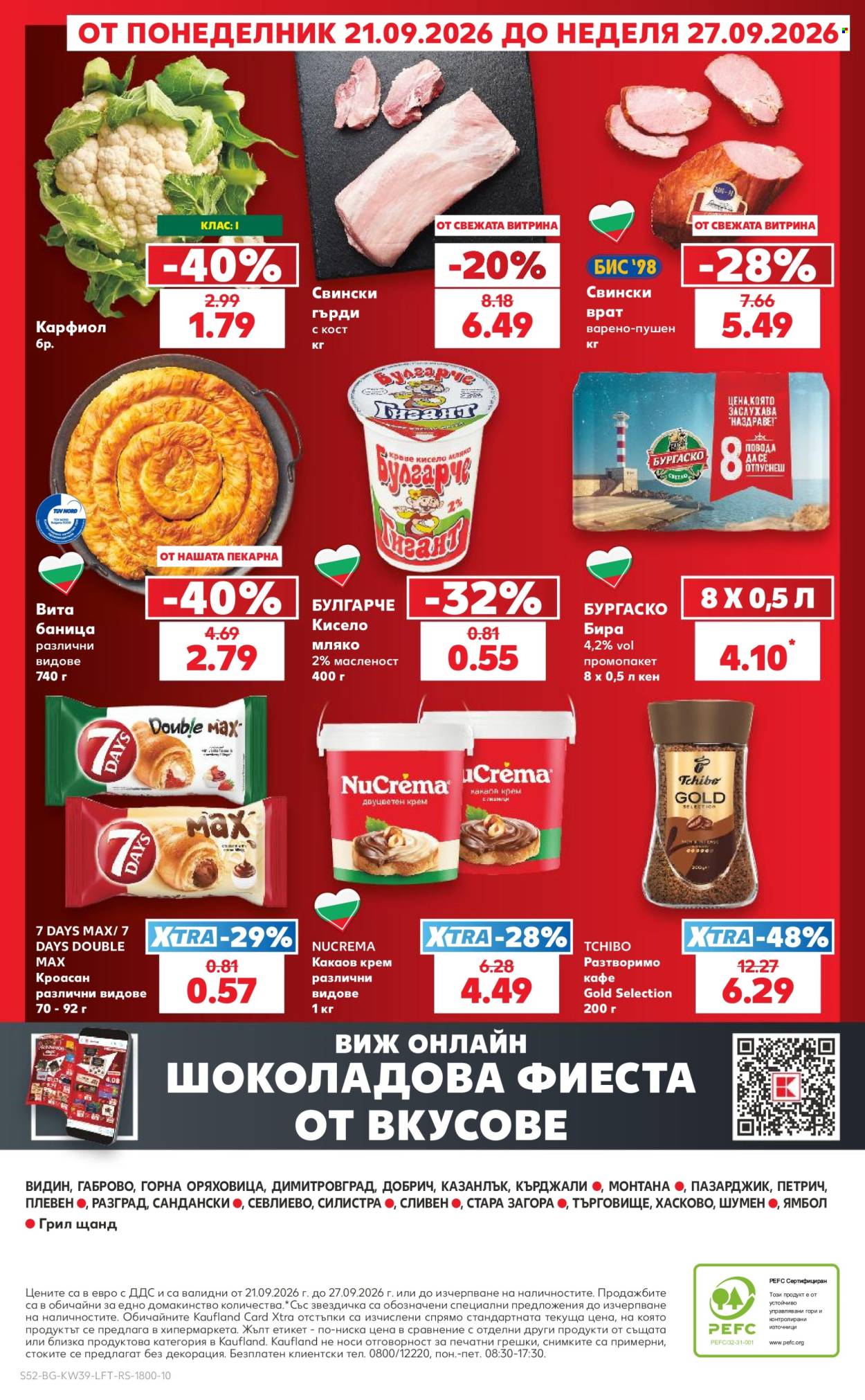 Брошура на Кауфланд - 21.09.2026 - 27.09.2026. Страница 52