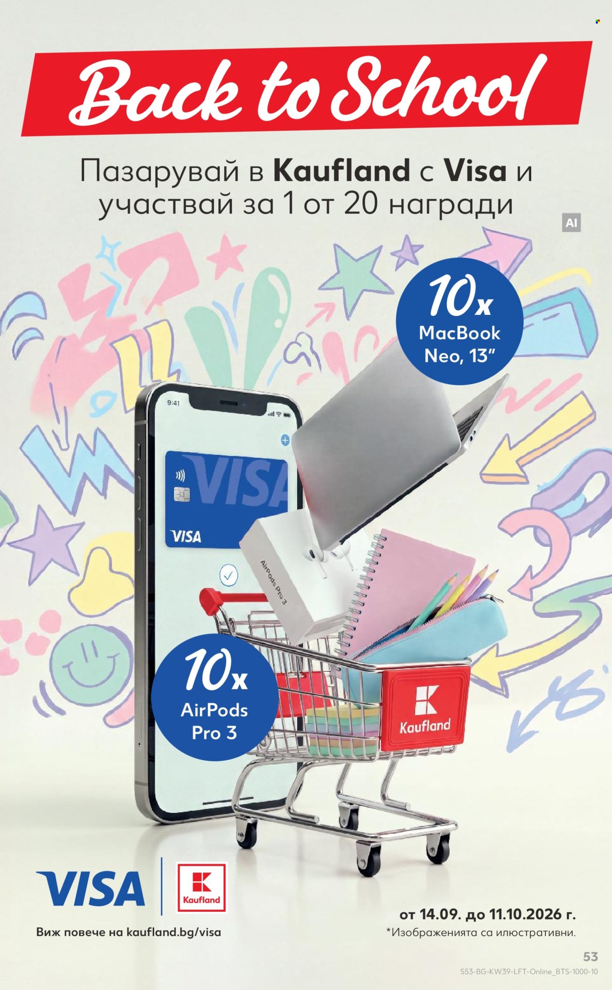Брошура на Кауфланд - 21.09.2026 - 27.09.2026. Страница 53