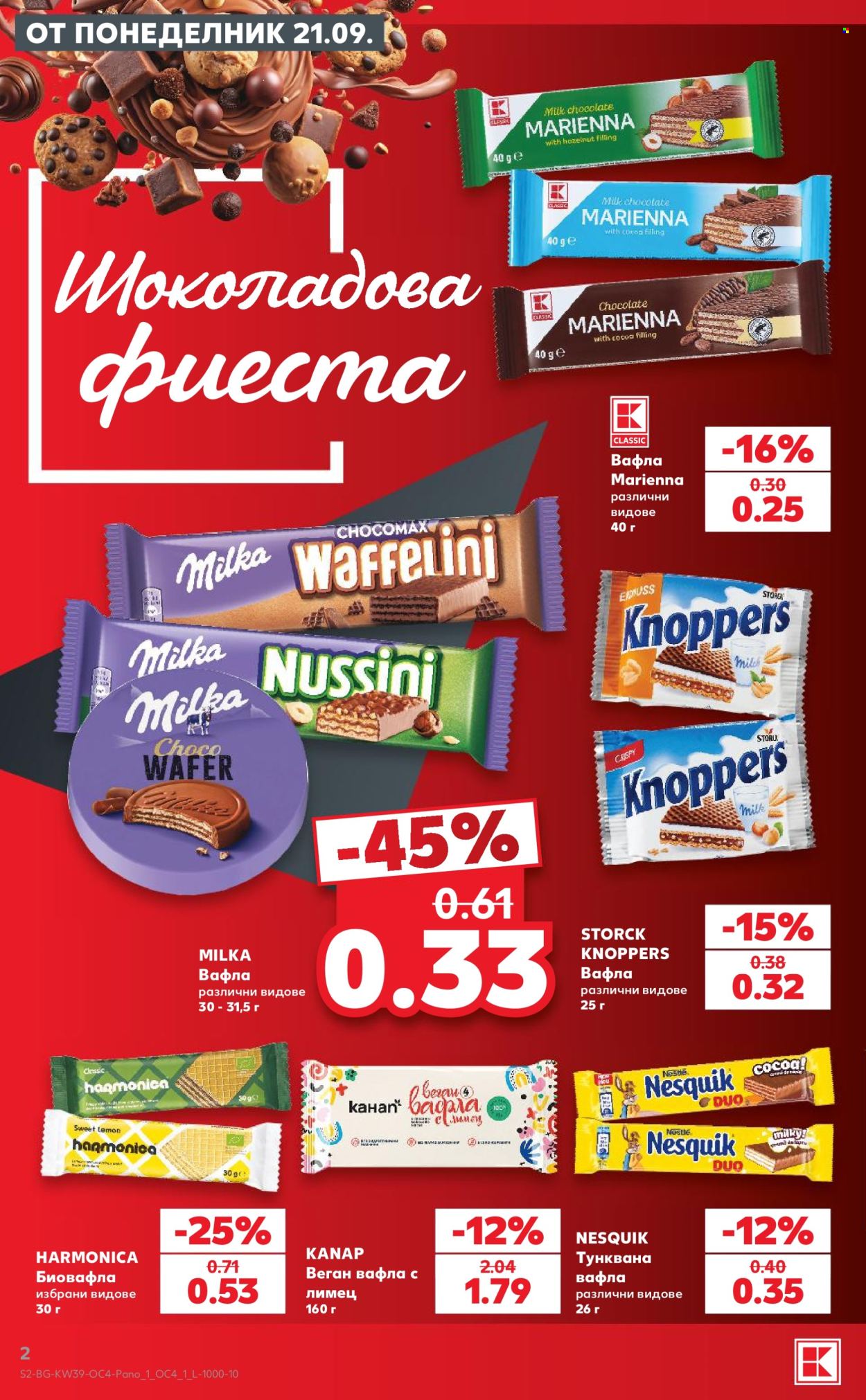 Брошура на Кауфланд - 21.09.2026 - 27.09.2026. Страница 2