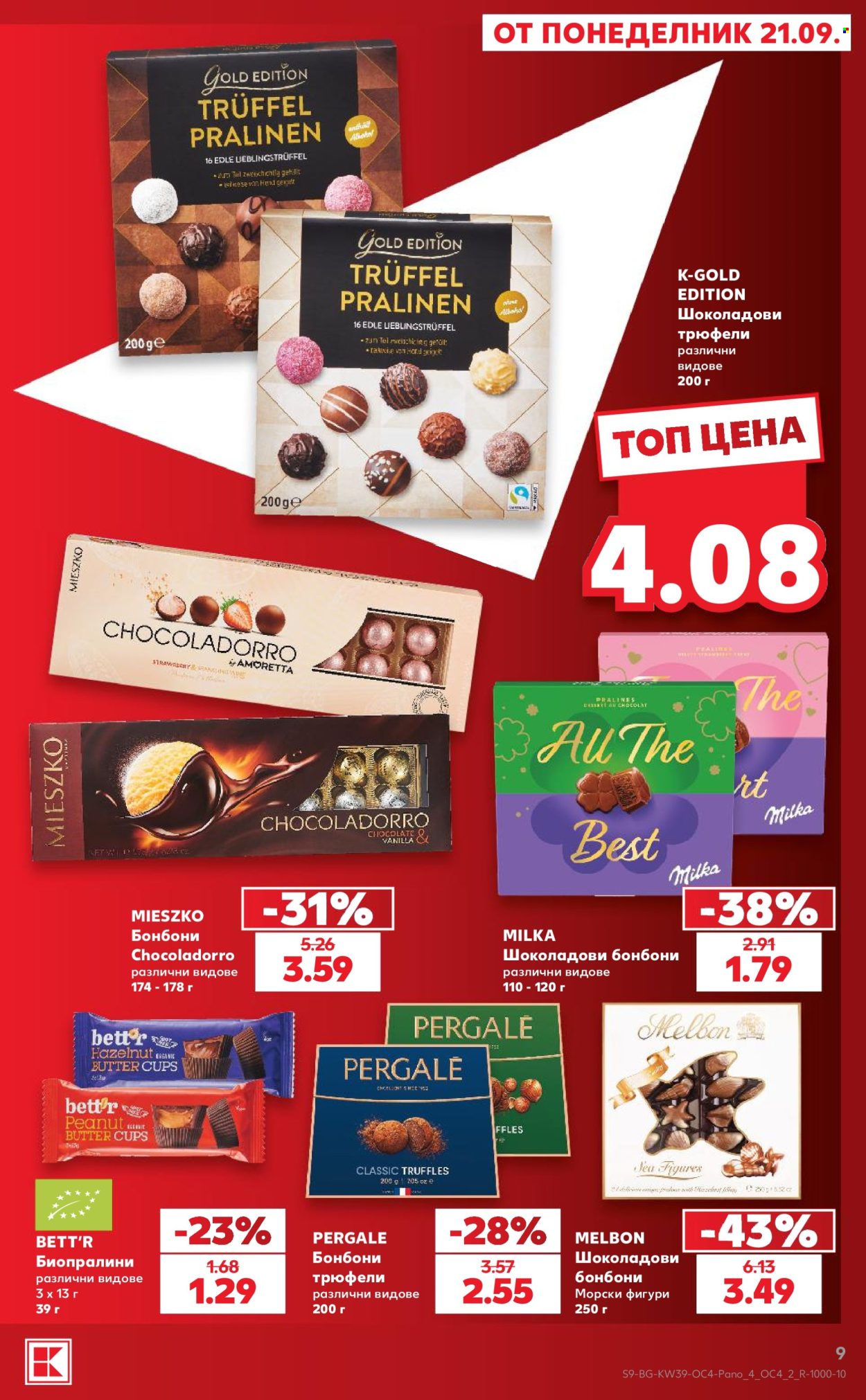 Брошура на Кауфланд - 21.09.2026 - 27.09.2026. Страница 9
