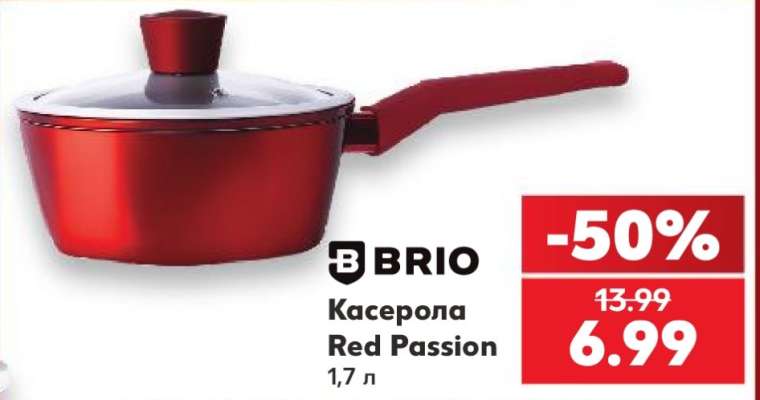 Касерола Red Passion