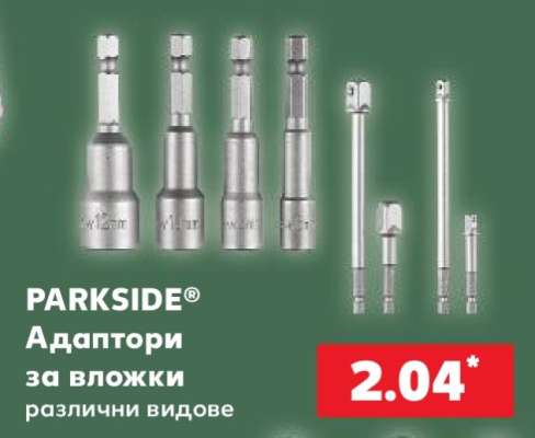PARKSIDE® Адаптори за вложки