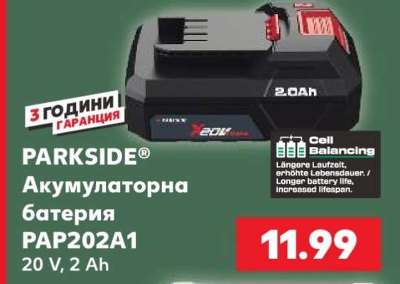 PARKSIDE® Акумулаторна батерия PAP202A1