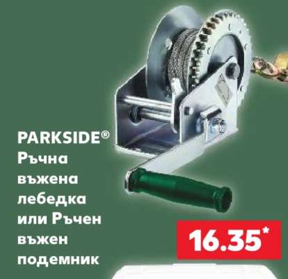 PARKSIDE®