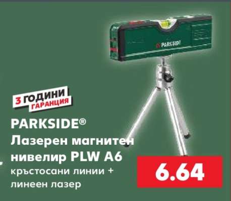 PARKSIDE® Лазерен магнитен нивелир PLW A6