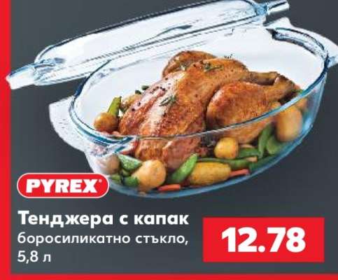Тенджера с капак