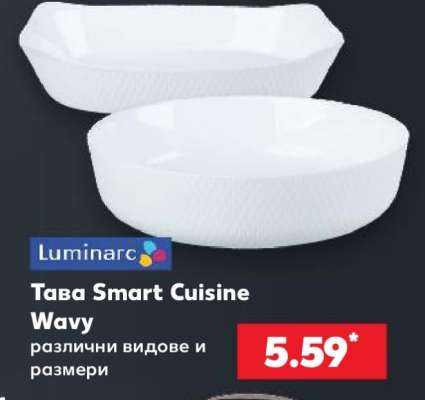 Тава Smart Cuisine Wavy