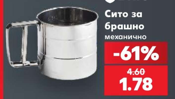 Сито за брашно
