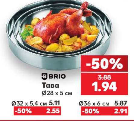 BRIO