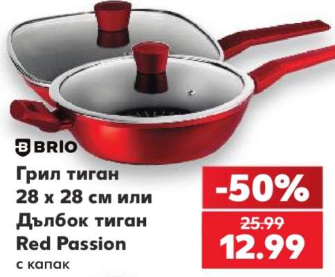 Грил тиган 28 x 28 см или Дълбок тиган Red Passion