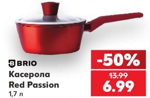 Касерола Red Passion