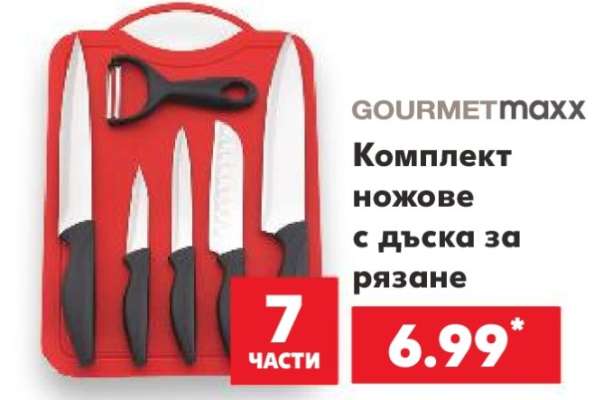 Комплект ножове с дъска за рязане