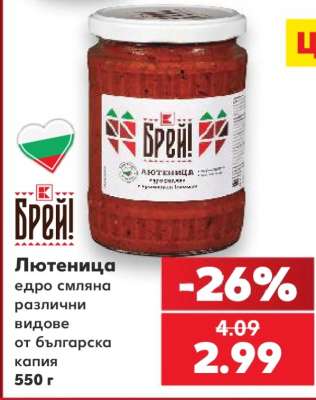 Лютеница